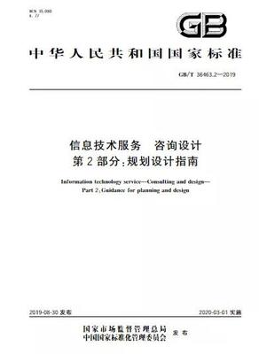 華宇以頂層規(guī)劃設(shè)計(jì)為基石，深度參與“數(shù)字政府”建設(shè)成果發(fā)布