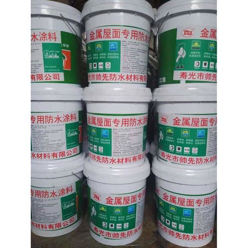 金屬屋面專用防水涂料 工廠直銷，守護(hù)建筑長久干爽