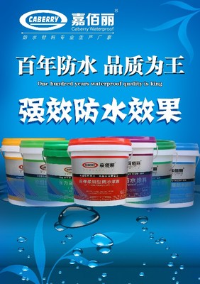 河南洛陽JS聚合物水泥基防水涂料批發(fā)價(jià)格解析